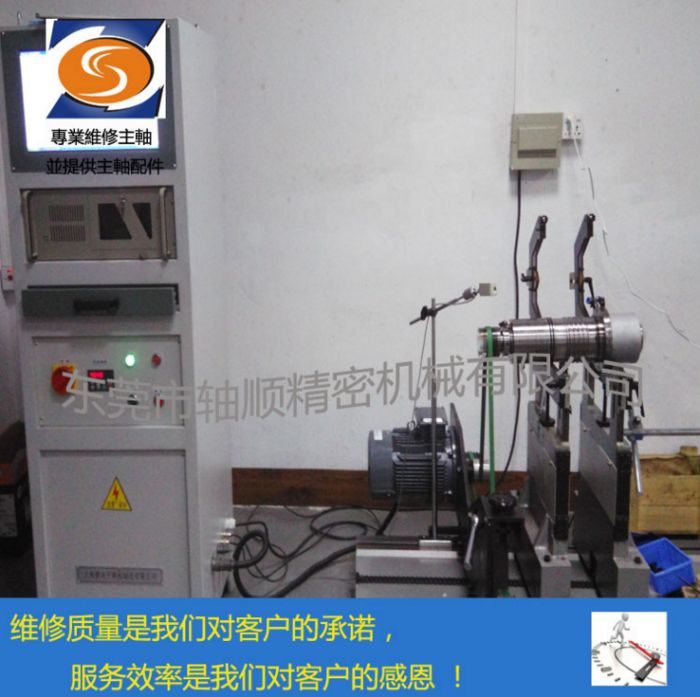 電動(dòng)平衡校正，專業(yè)bt30,bt40,bt50主軸維修,研磨錐孔,專業(yè)調(diào)試